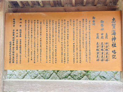 志賀2
