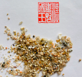 砂１