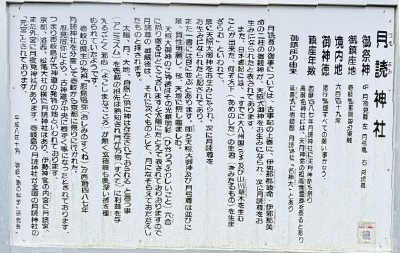 月読5